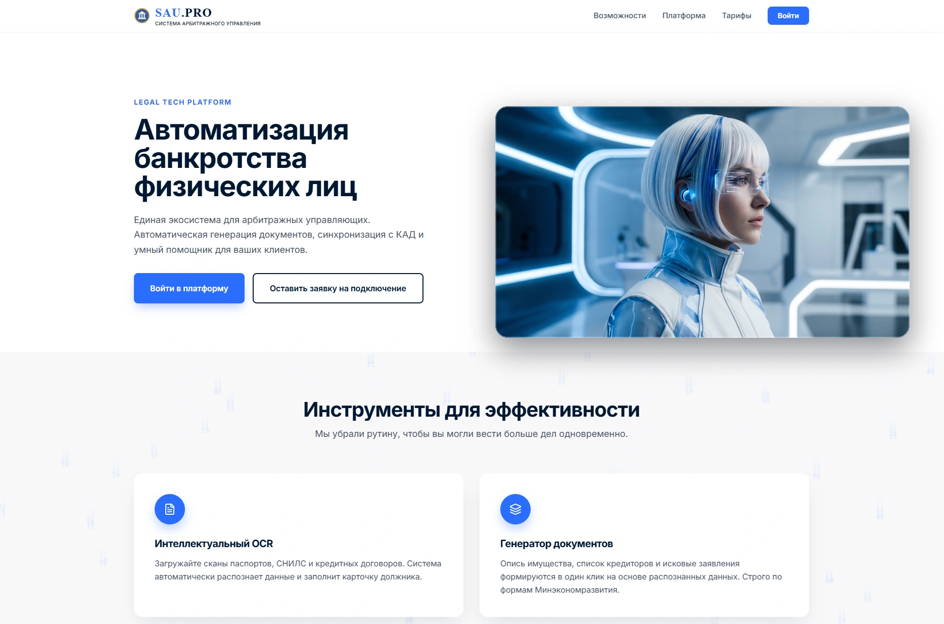 Личный кабинет
